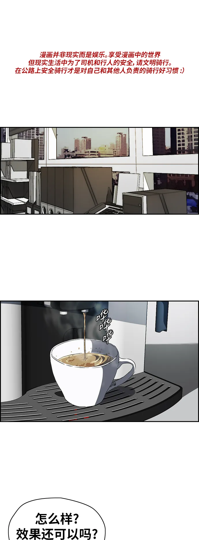 [第2部(下)] 第60话 第1页