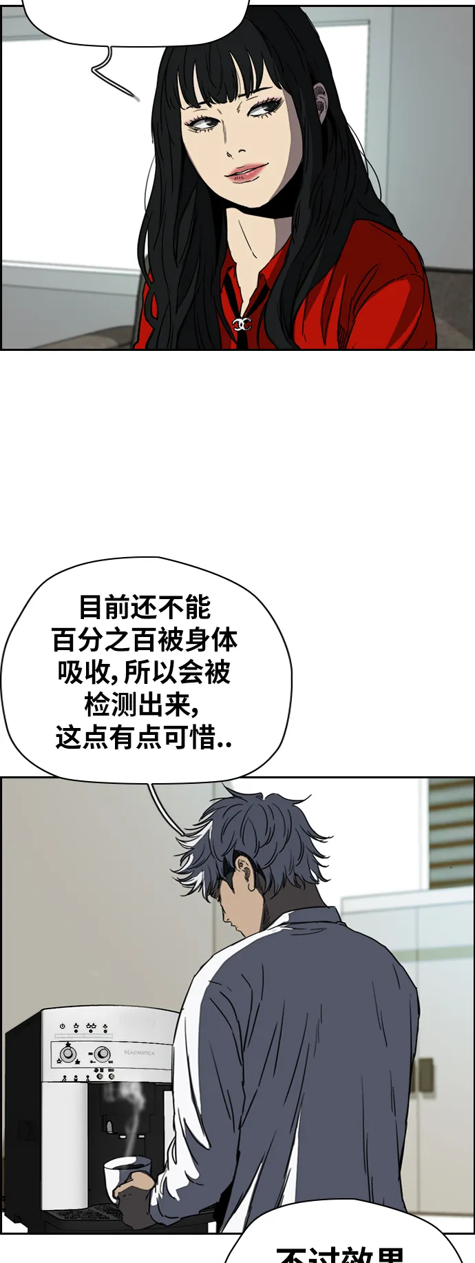 [第2部(下)] 第60话 第2页