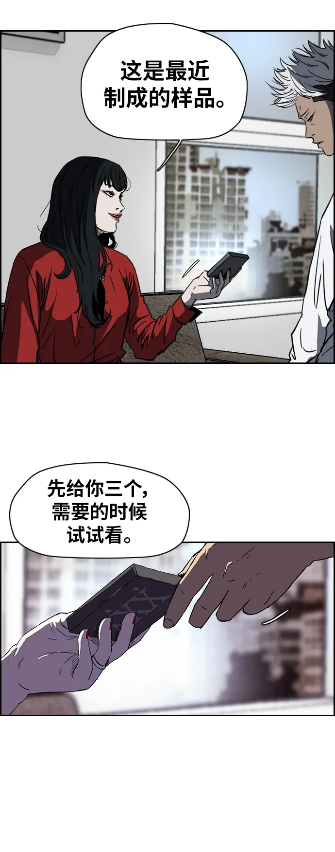 [第2部(下)] 第60话 第5页