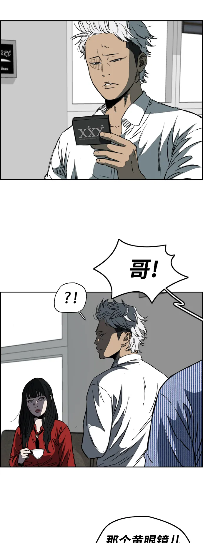 [第2部(下)] 第60话 第6页