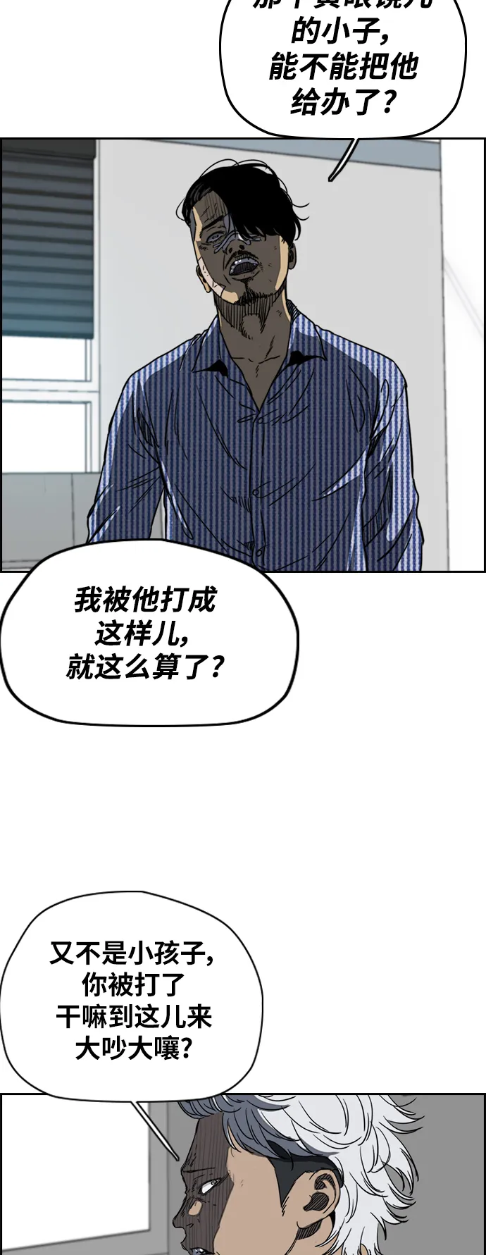 [第2部(下)] 第60话 第7页