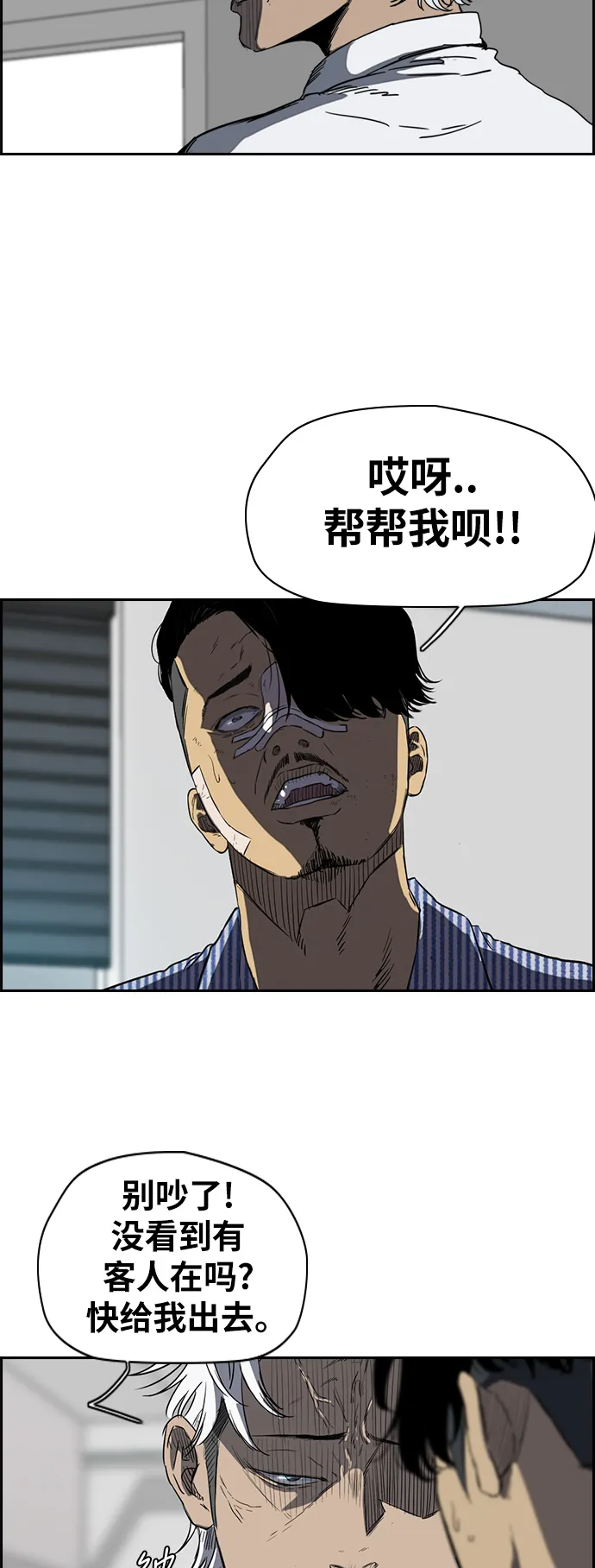 [第2部(下)] 第60话 第8页