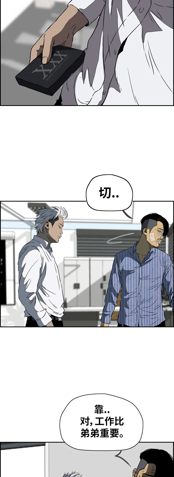 [第2部(下)] 第60话 第10页