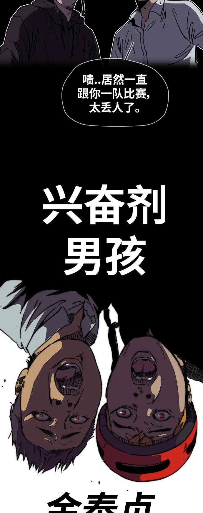 [第2部(下)] 第60话 第15页