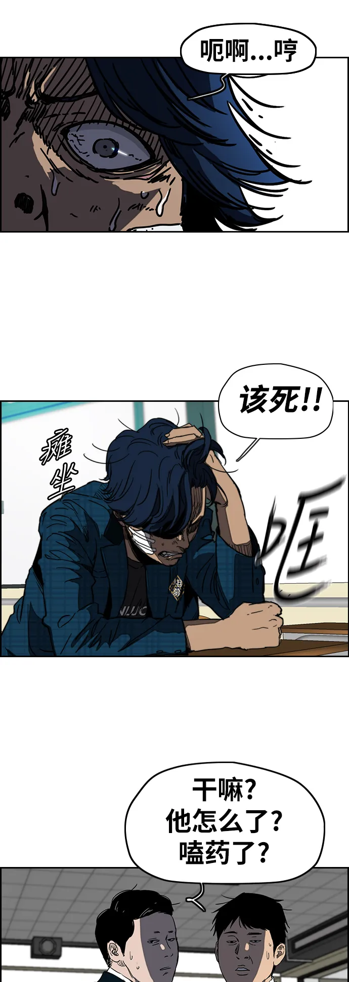 [第2部(下)] 第60话 第19页