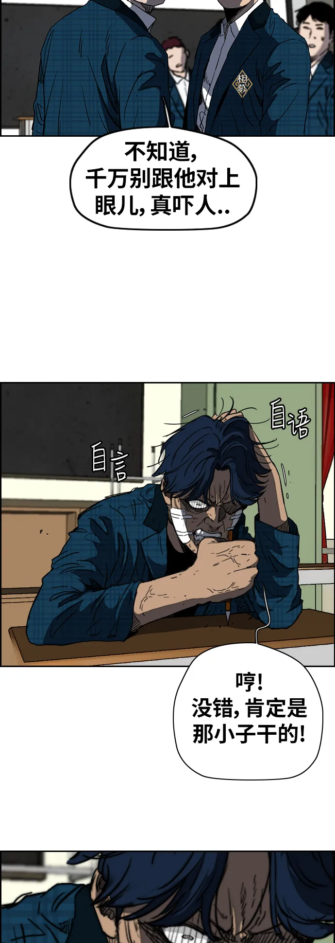[第2部(下)] 第60话 第20页