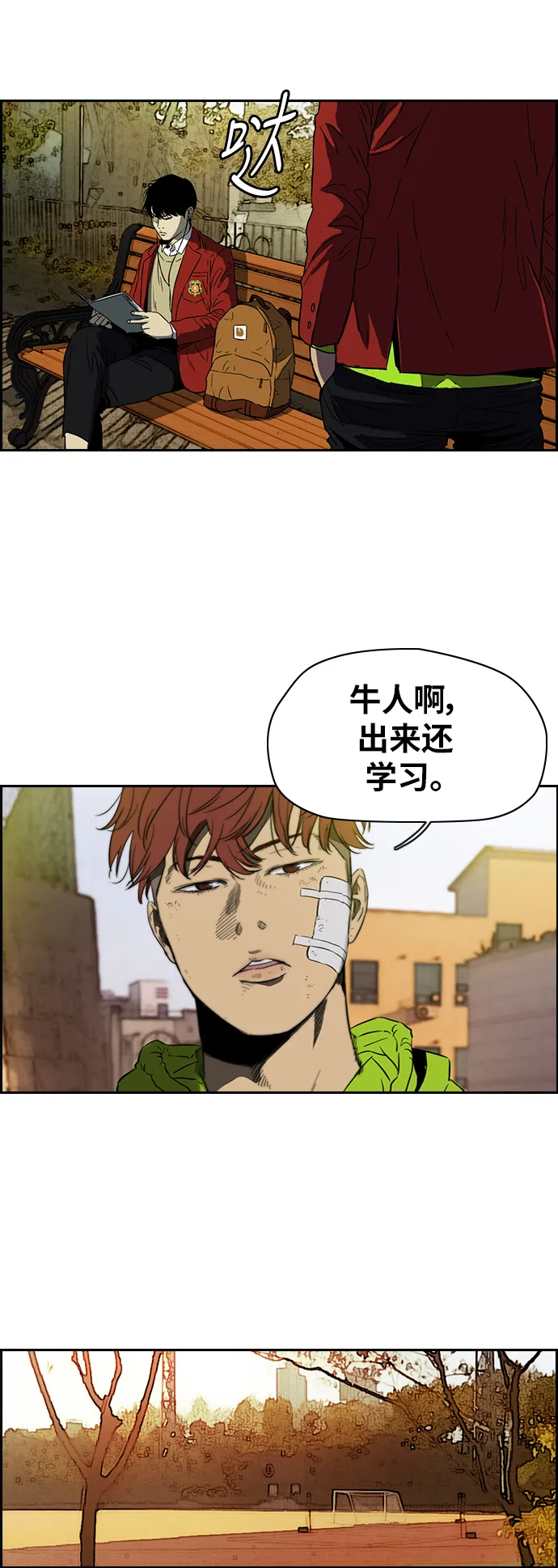[第2部(下)] 第60话 第22页