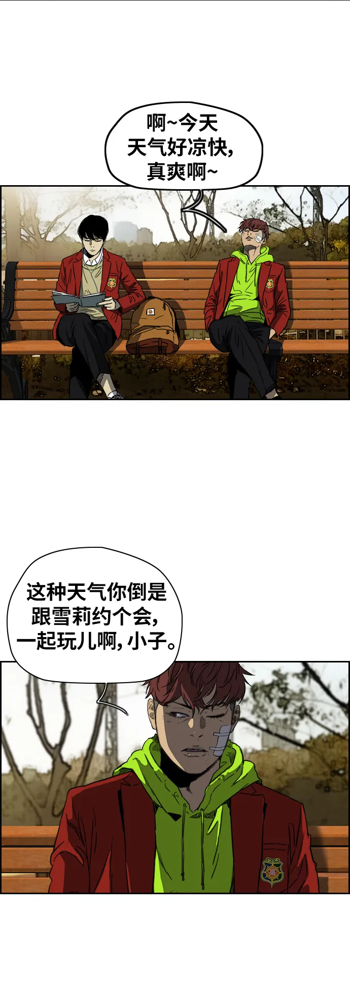 [第2部(下)] 第60话 第23页
