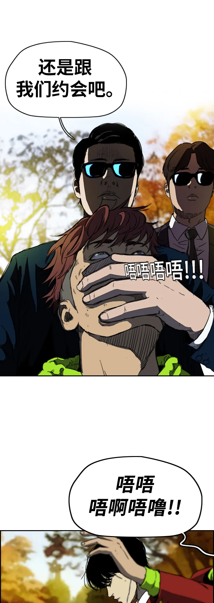 [第2部(下)] 第60话 第25页