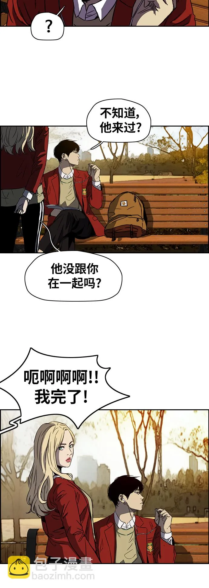 [第2部(下)] 第60话 第29页