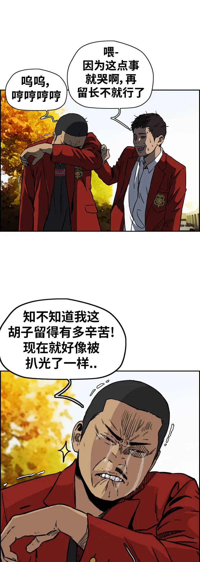 [第2部(下)] 第60话 第30页