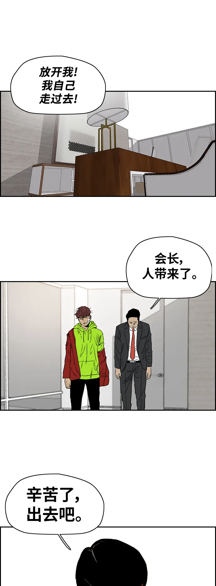 [第2部(下)] 第60话 第33页