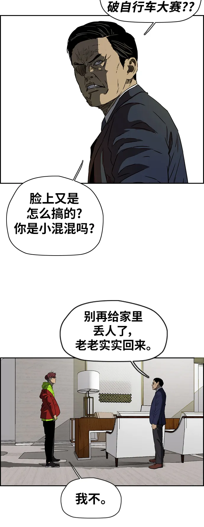 [第2部(下)] 第60话 第35页
