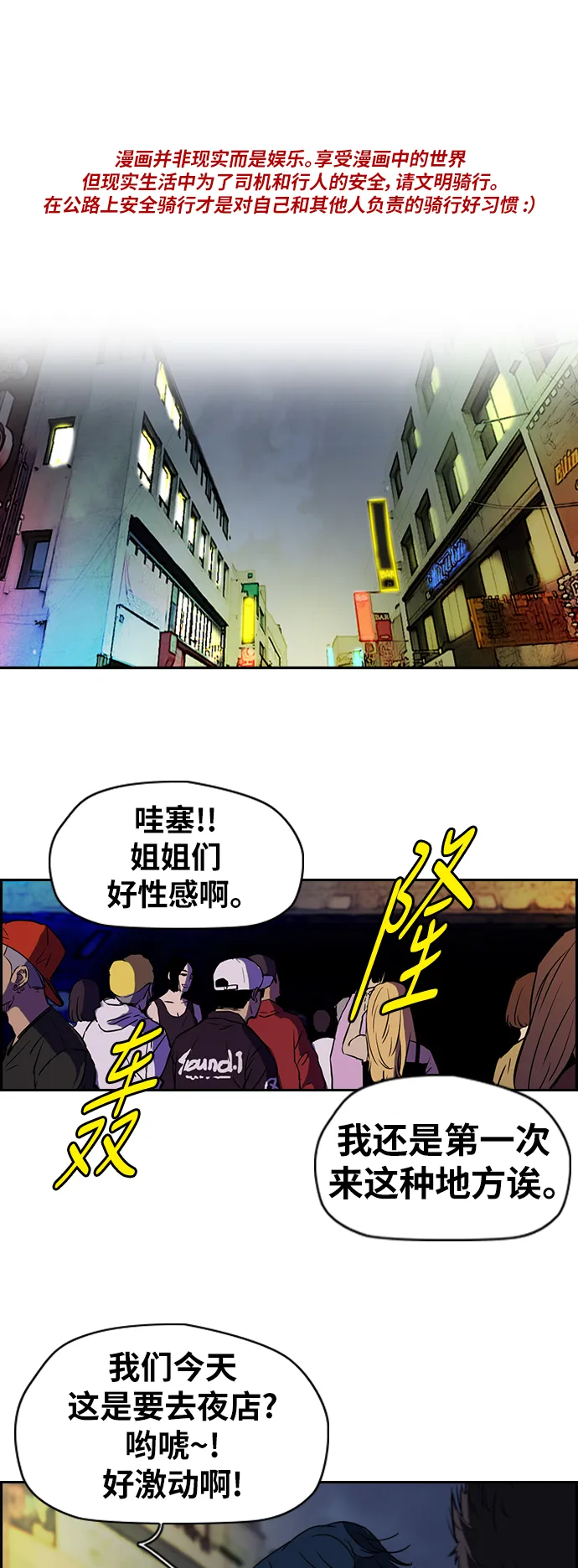 [第2部(下)] 第61话 第1页