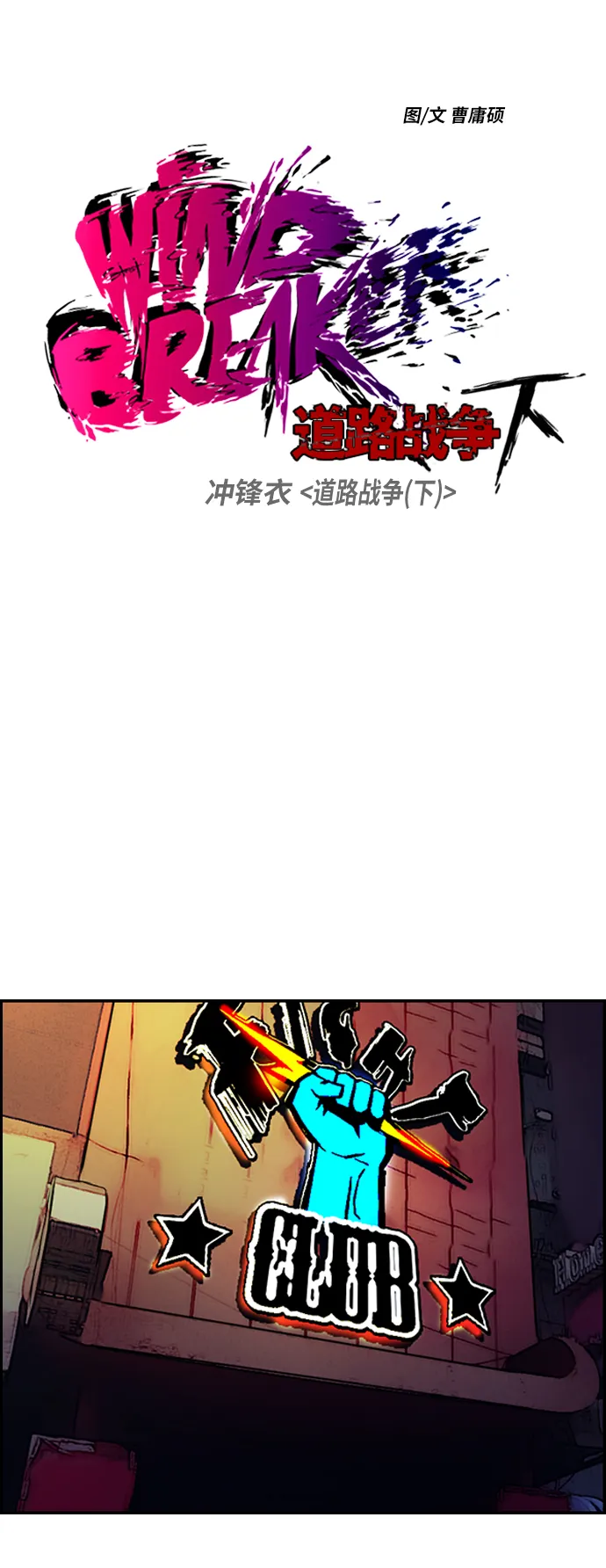 [第2部(下)] 第61话 第3页