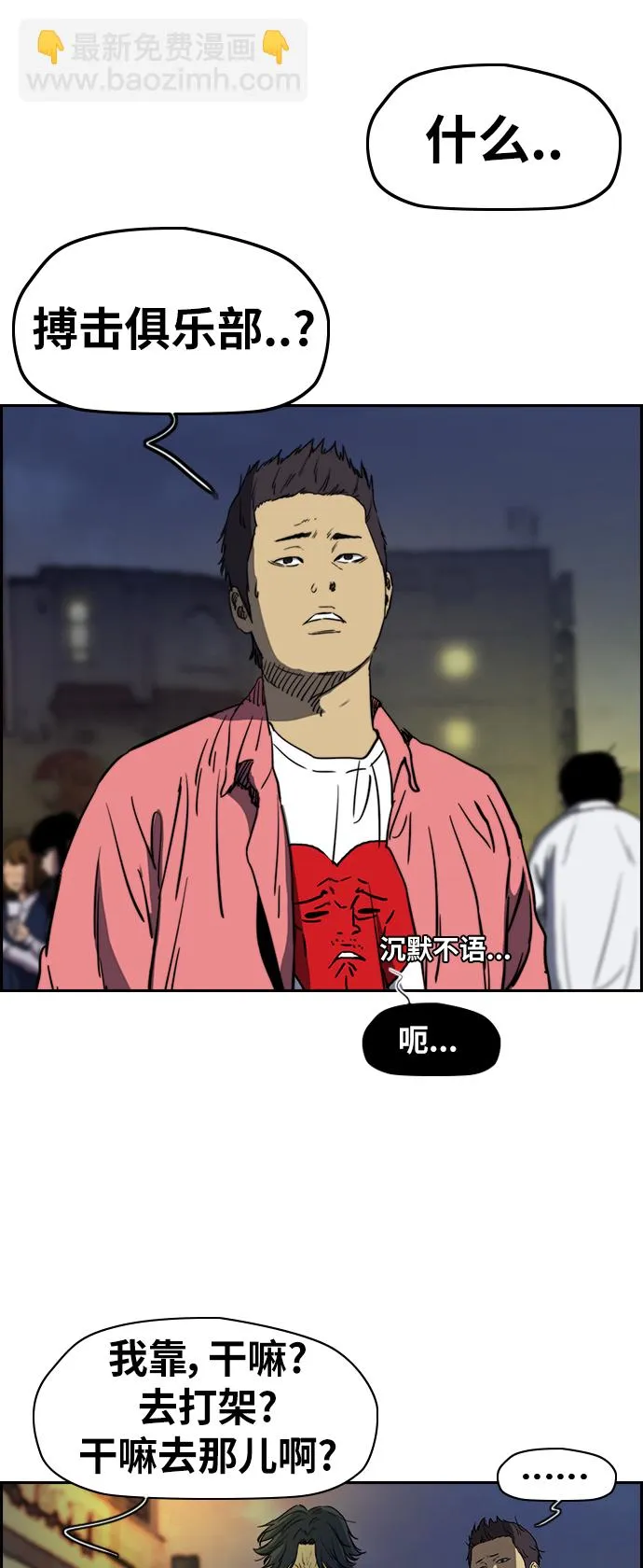 [第2部(下)] 第61话 第4页