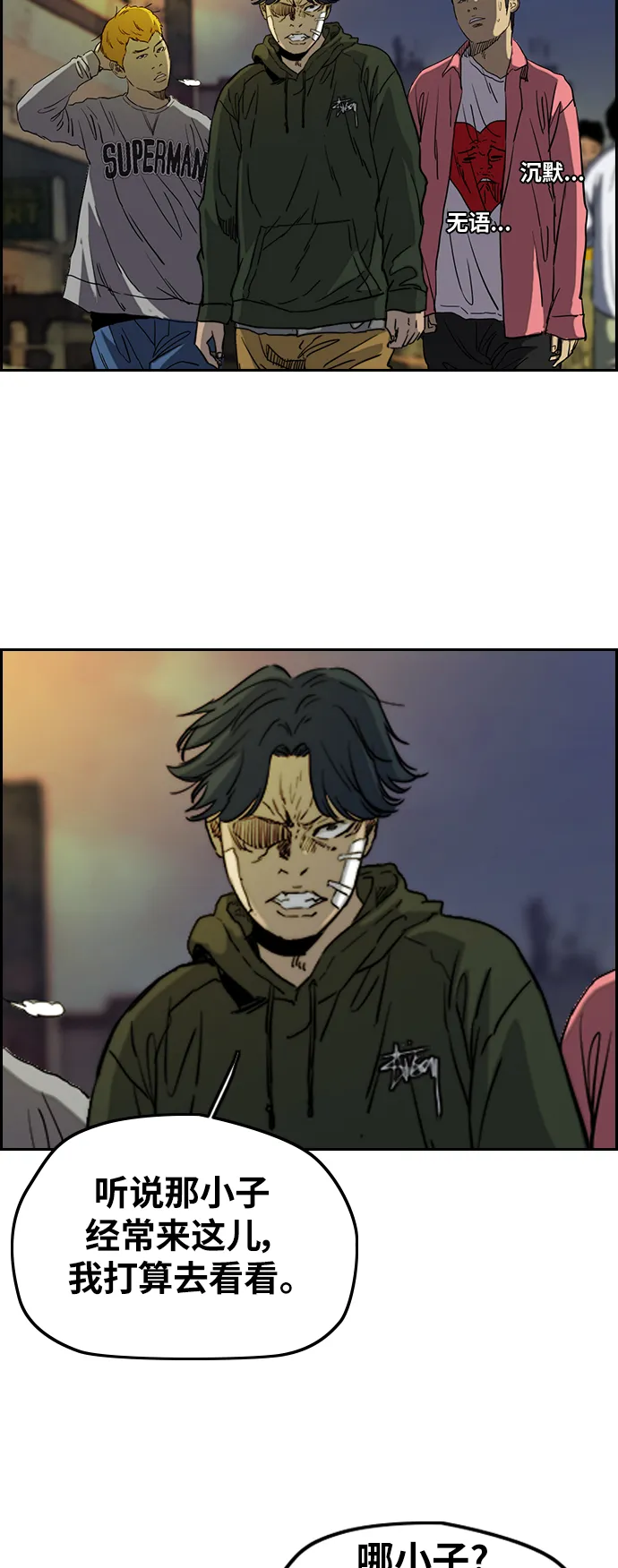 [第2部(下)] 第61话 第5页