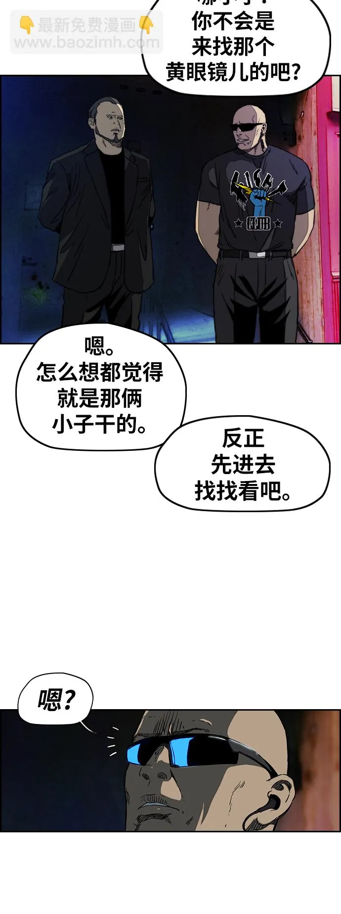 [第2部(下)] 第61话 第6页