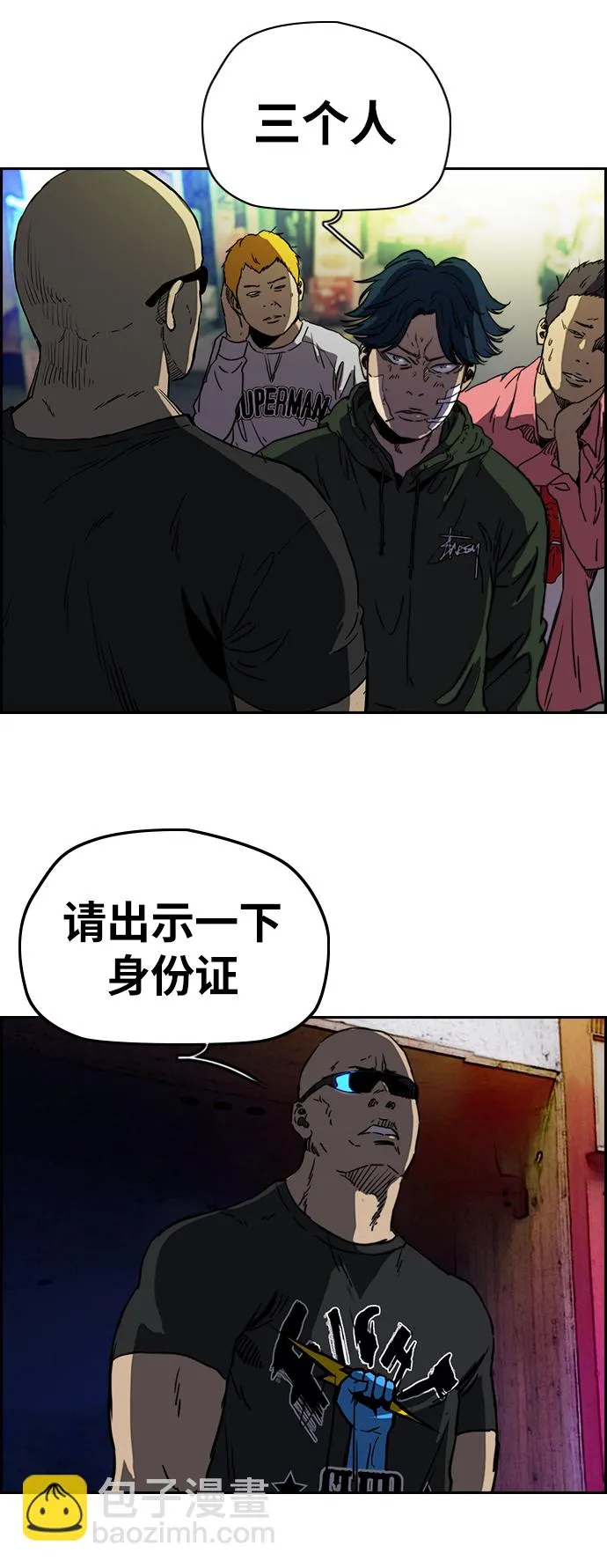 [第2部(下)] 第61话 第7页