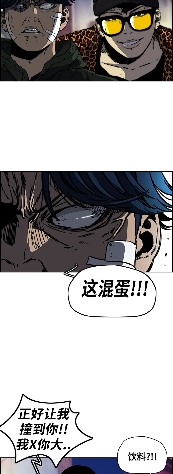 [第2部(下)] 第61话 第10页