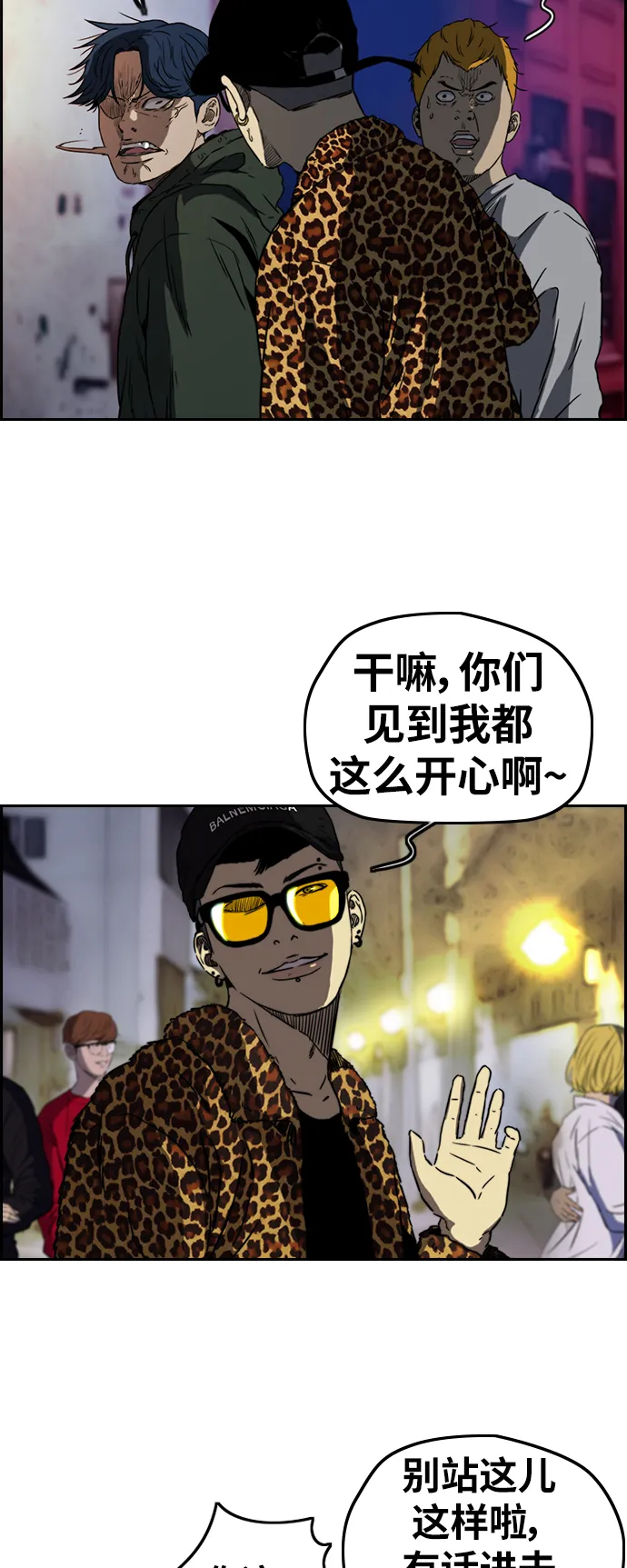 [第2部(下)] 第61话 第11页