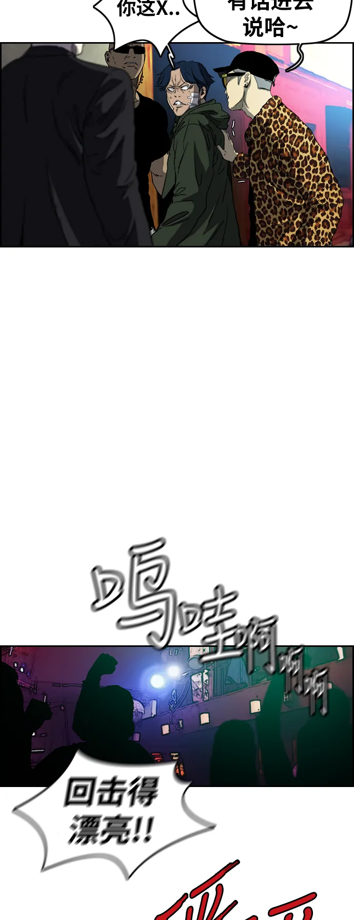 [第2部(下)] 第61话 第12页