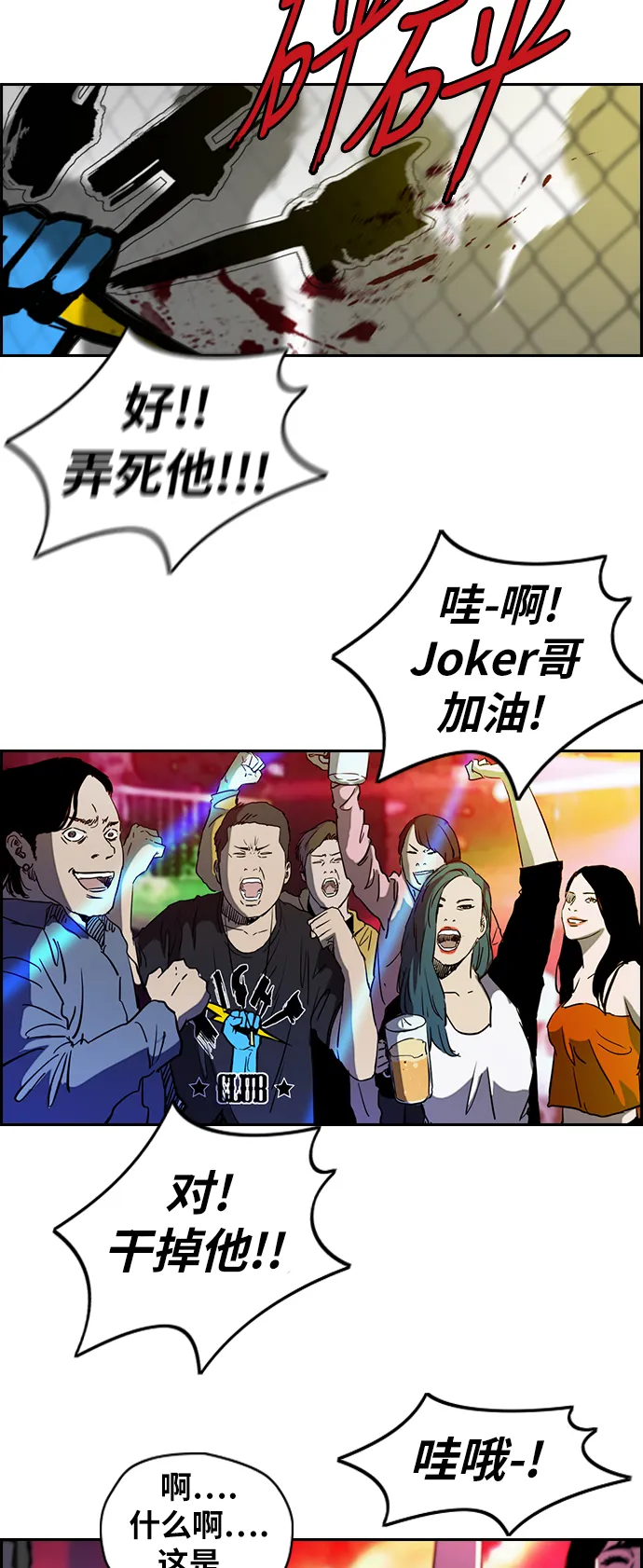 [第2部(下)] 第61话 第13页
