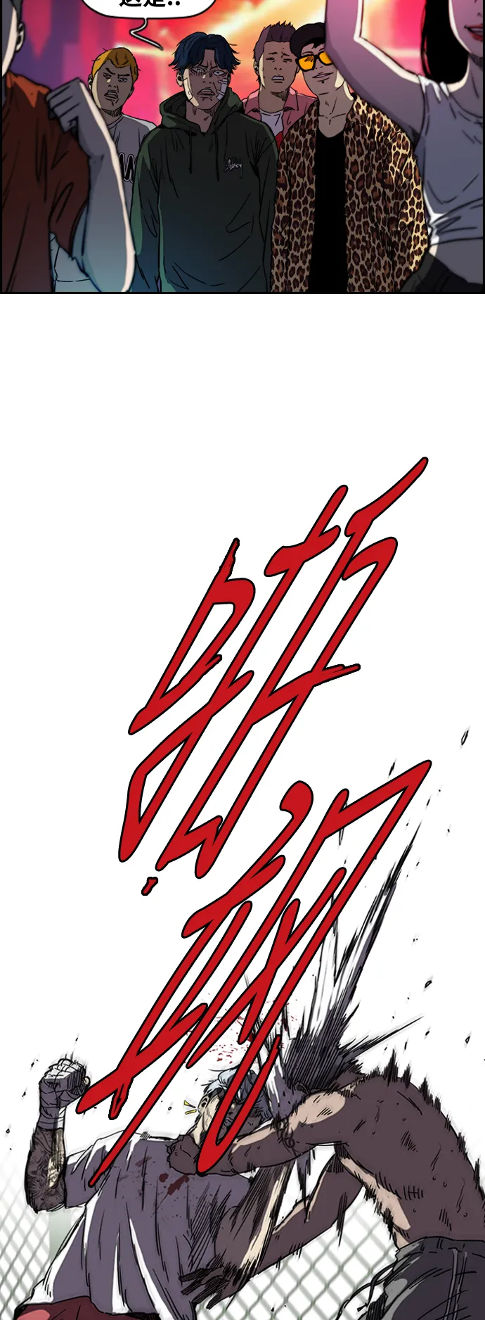 [第2部(下)] 第61话 第14页