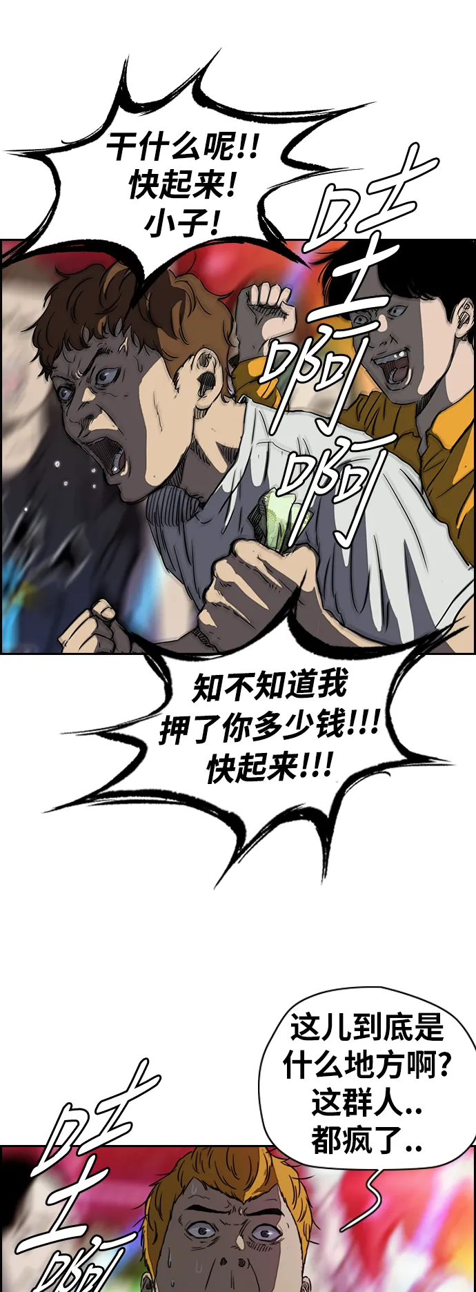 [第2部(下)] 第61话 第18页