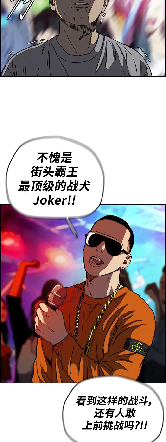 [第2部(下)] 第61话 第19页