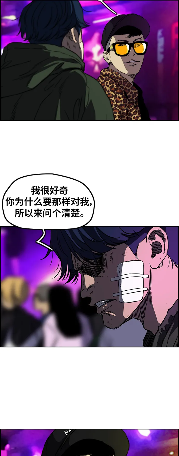 [第2部(下)] 第61话 第22页