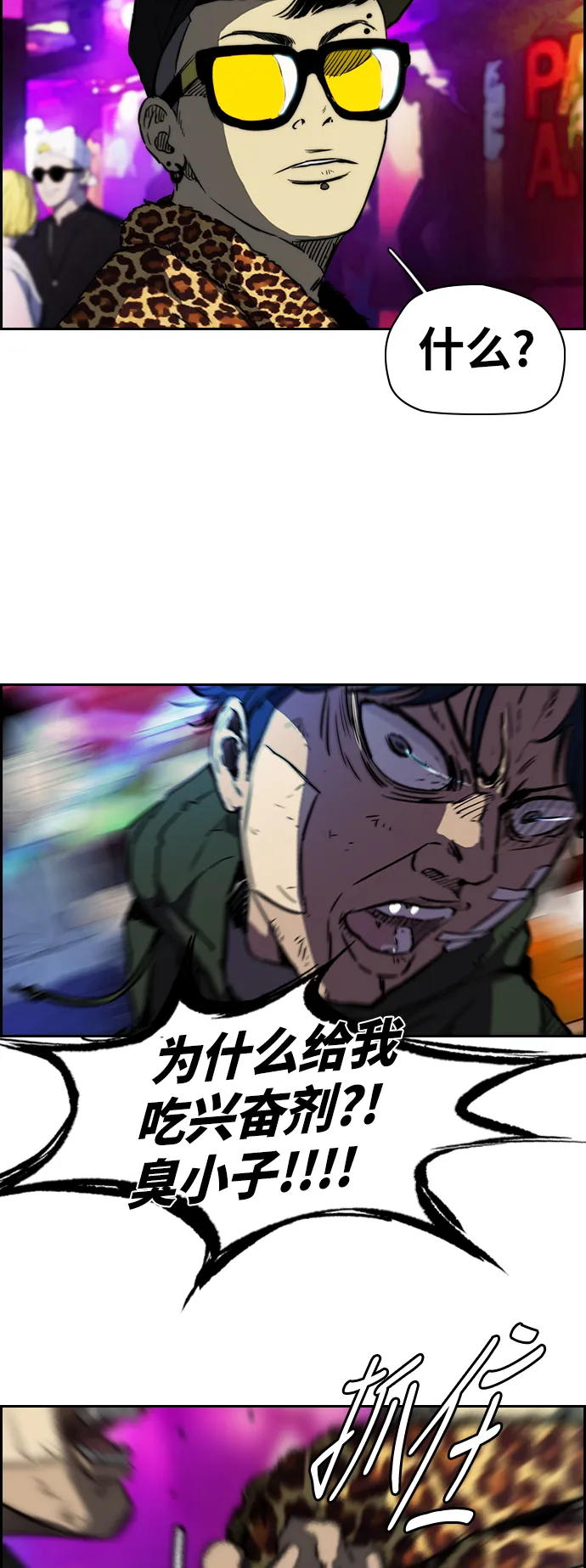 [第2部(下)] 第61话 第23页