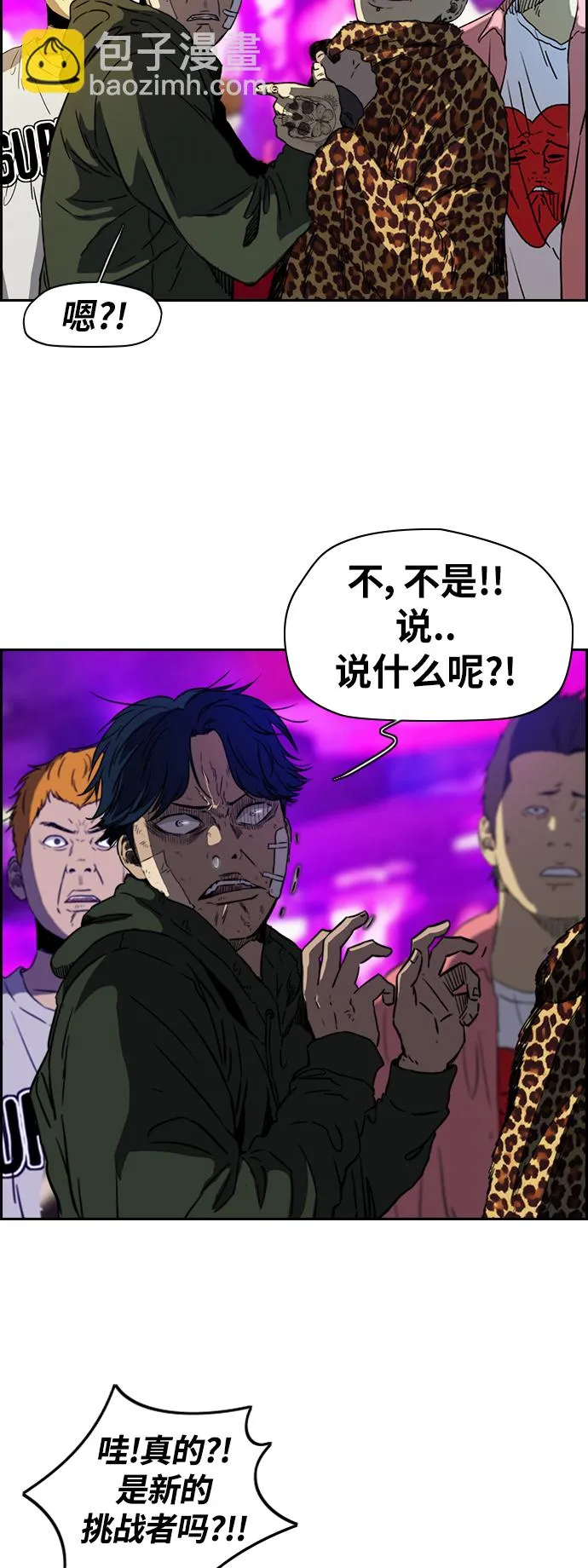 [第2部(下)] 第61话 第26页