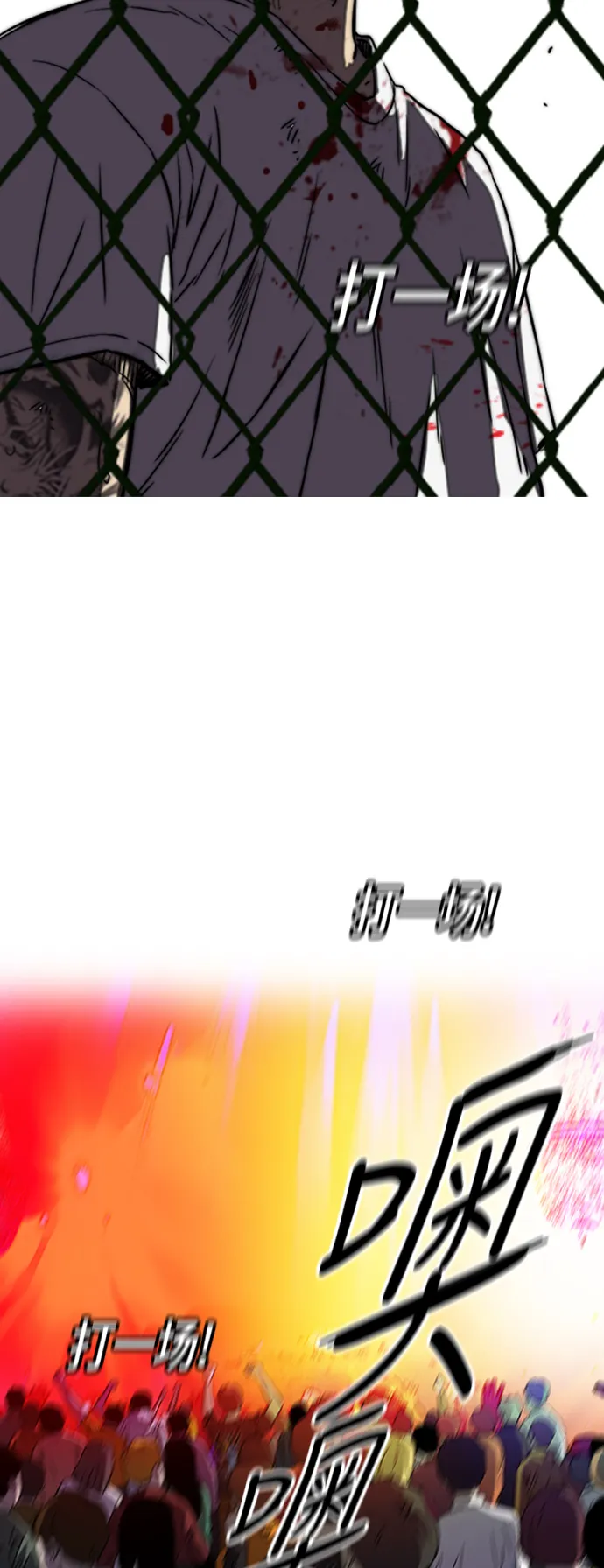 [第2部(下)] 第61话 第29页