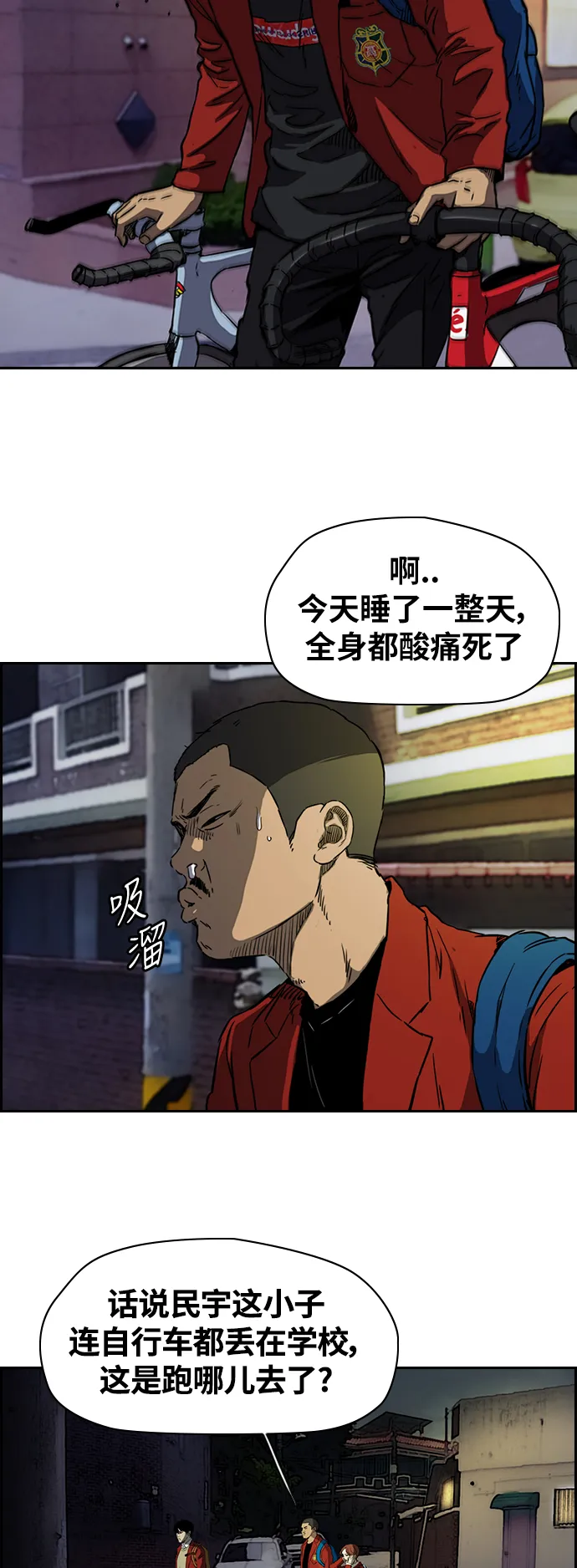 [第2部(下)] 第61话 第31页