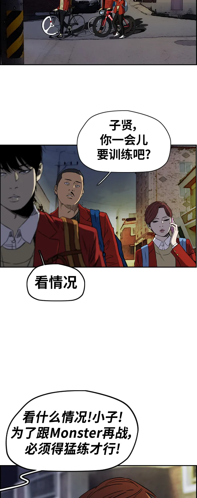 [第2部(下)] 第61话 第32页