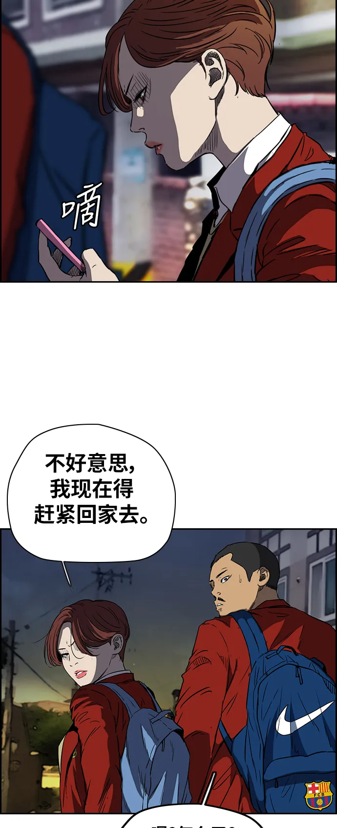 [第2部(下)] 第61话 第33页
