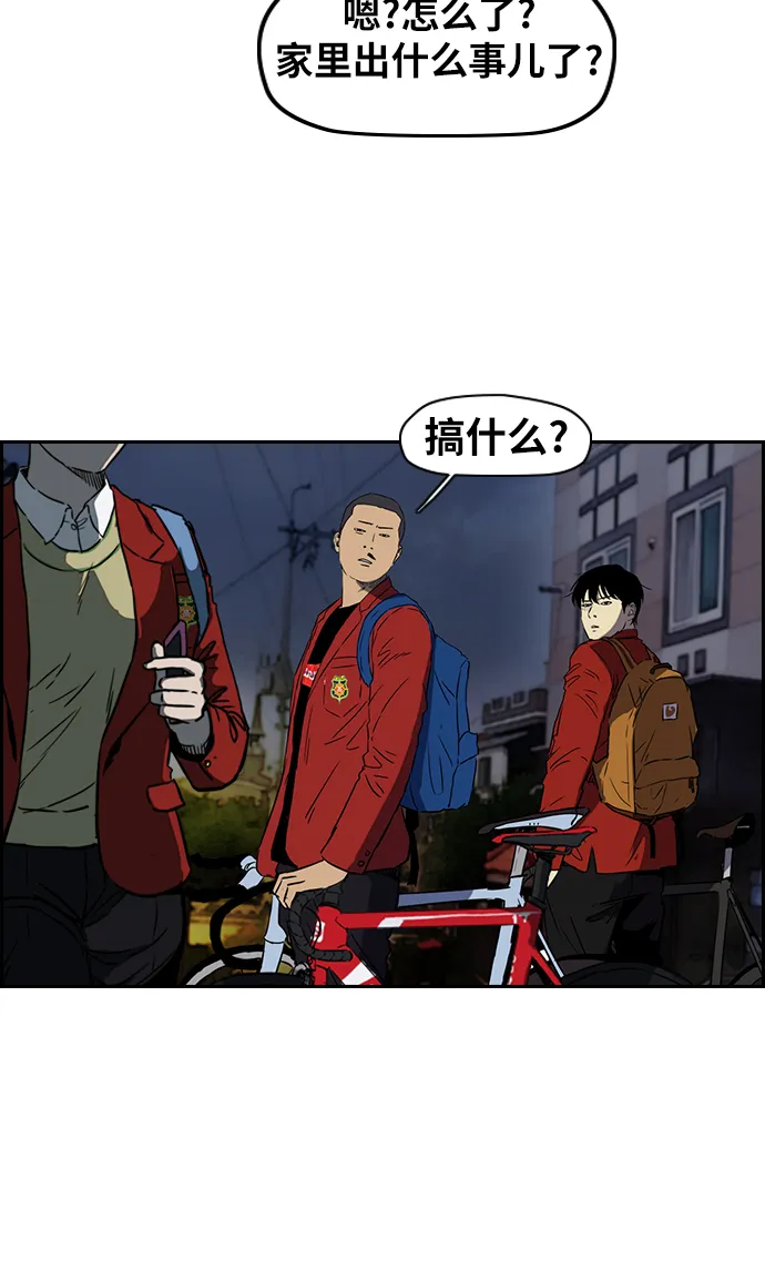 [第2部(下)] 第61话 第34页