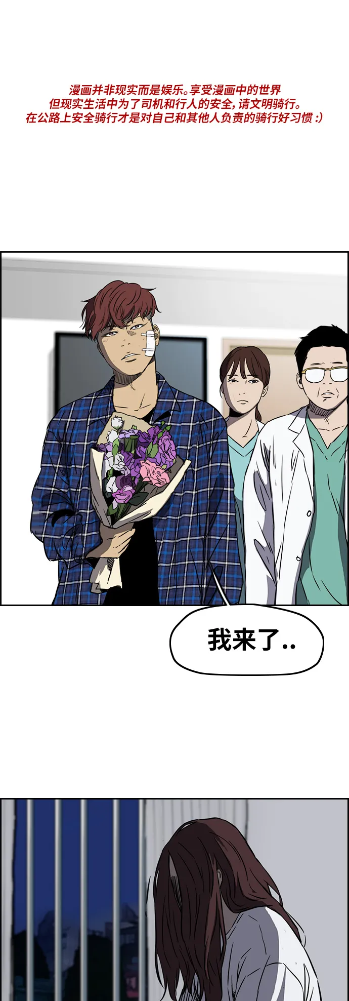 [第2部(下)] 第62话 第1页