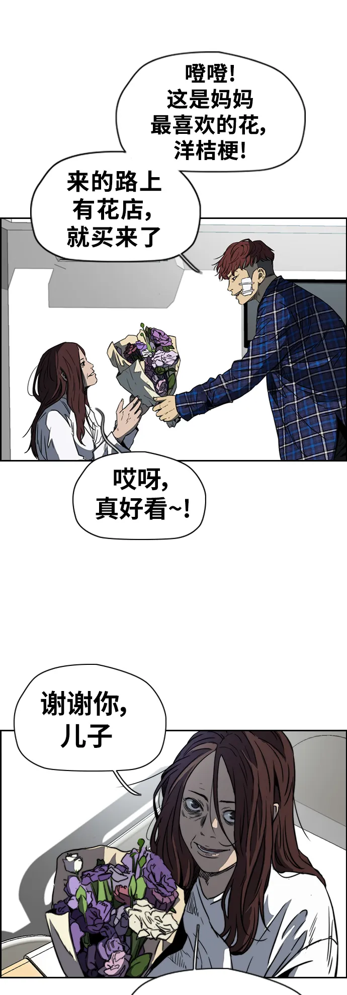 [第2部(下)] 第62话 第3页