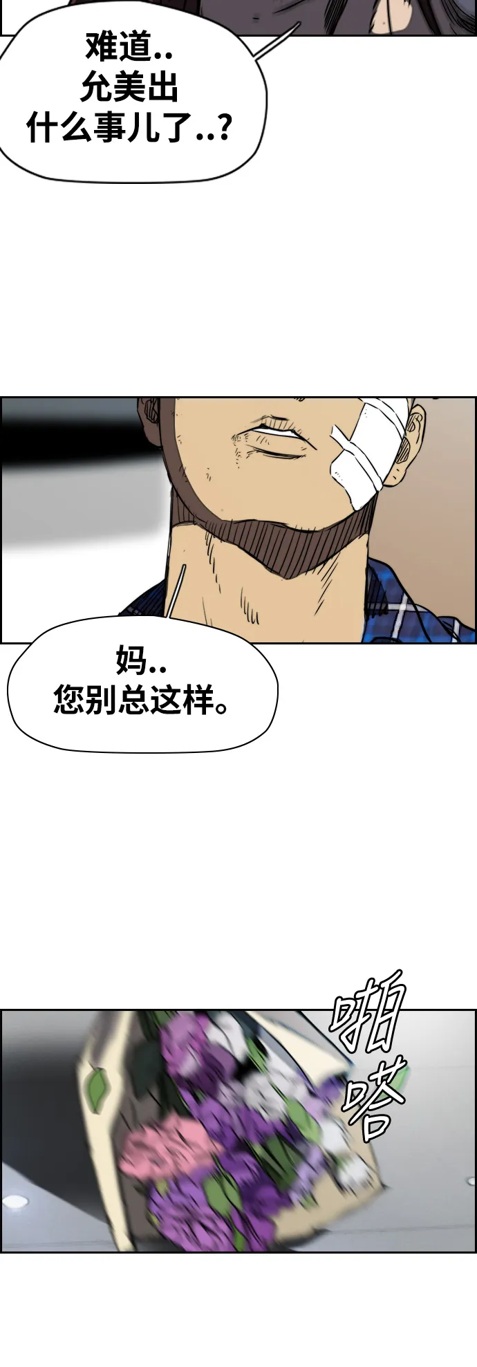[第2部(下)] 第62话 第5页