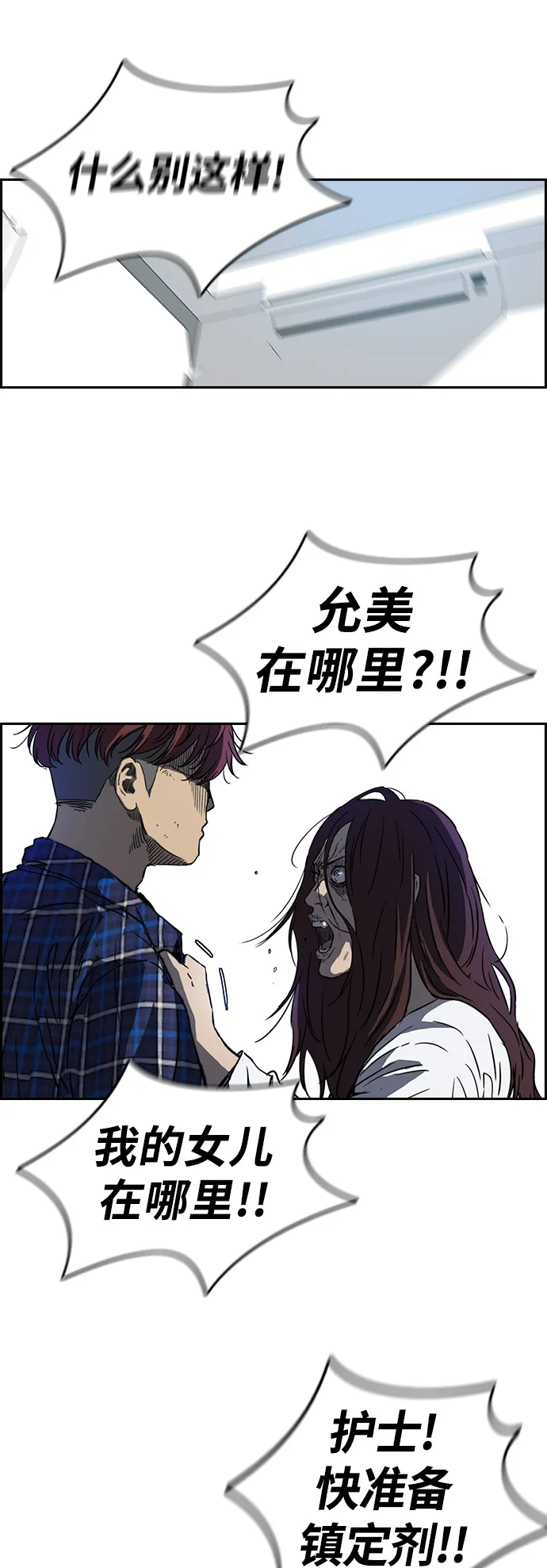 [第2部(下)] 第62话 第6页