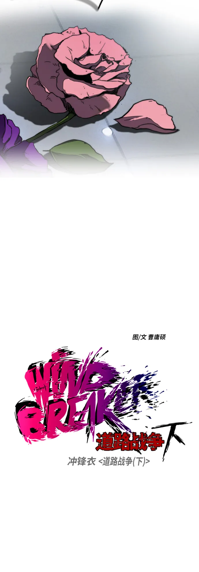 [第2部(下)] 第62话 第8页