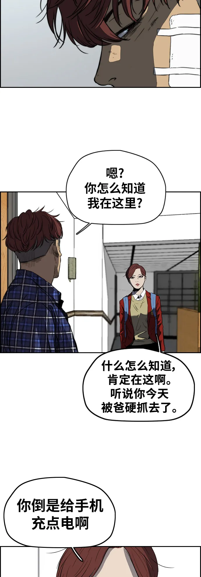 [第2部(下)] 第62话 第11页