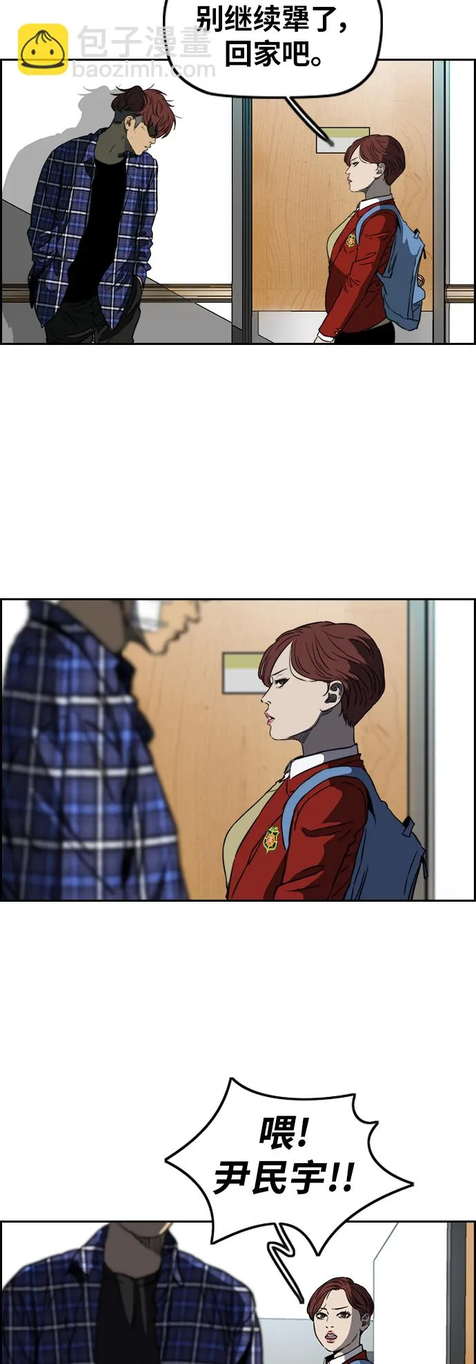 [第2部(下)] 第62话 第13页