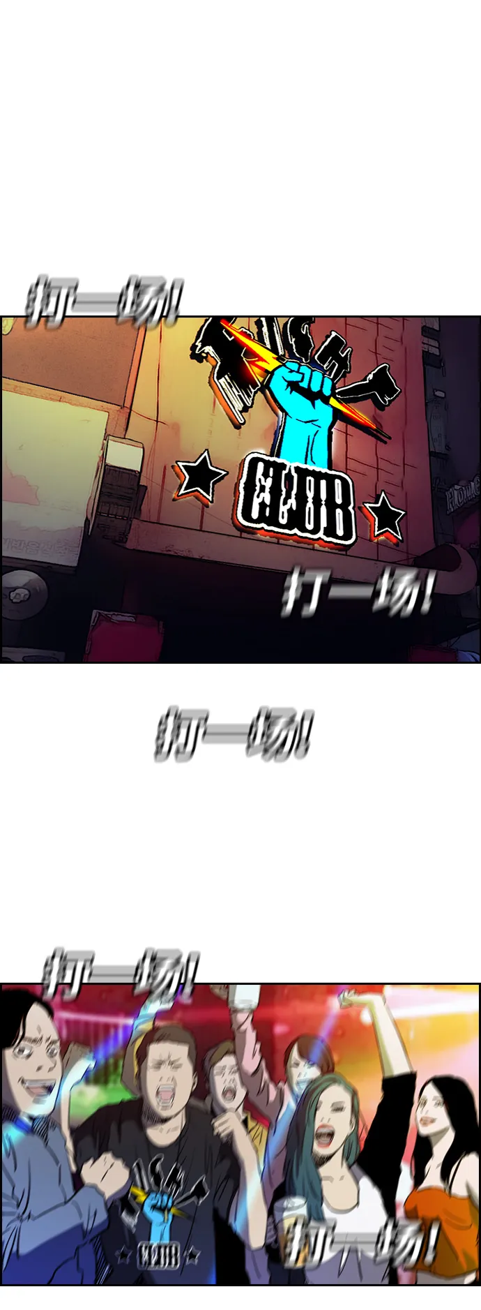 [第2部(下)] 第62话 第16页