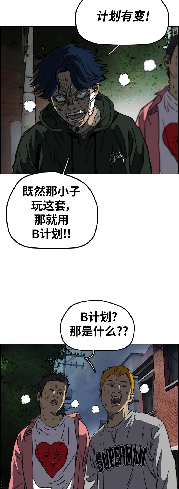 [第2部(下)] 第62话 第25页