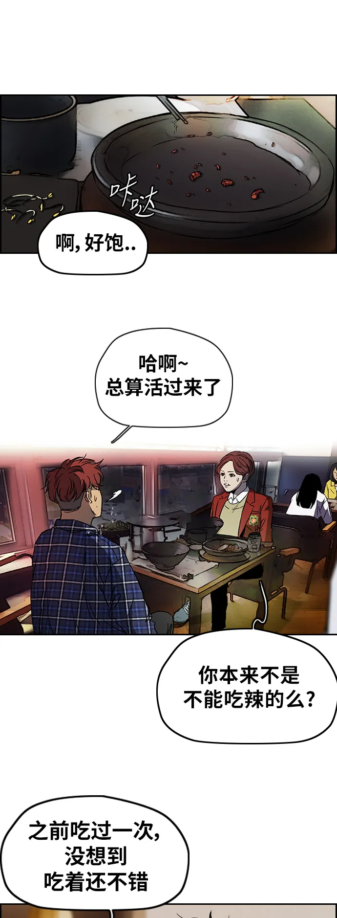 [第2部(下)] 第62话 第28页