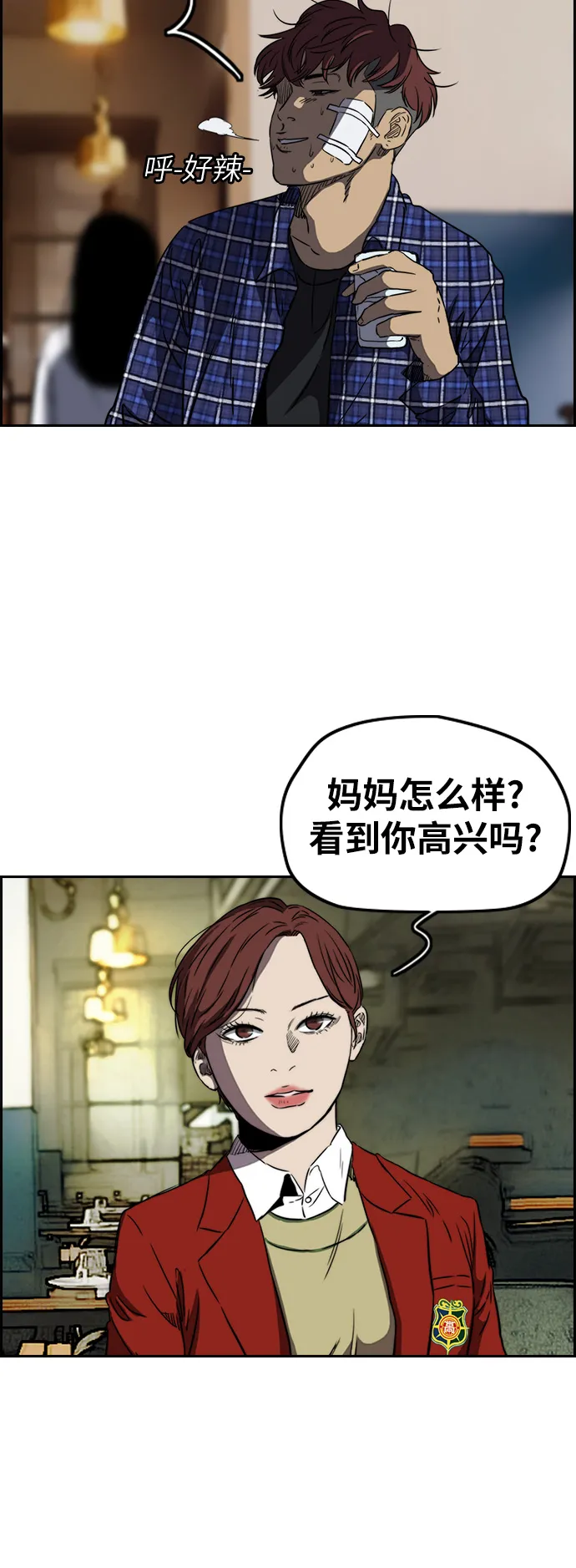 [第2部(下)] 第62话 第29页