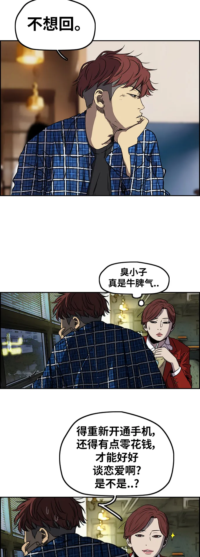 [第2部(下)] 第62话 第32页